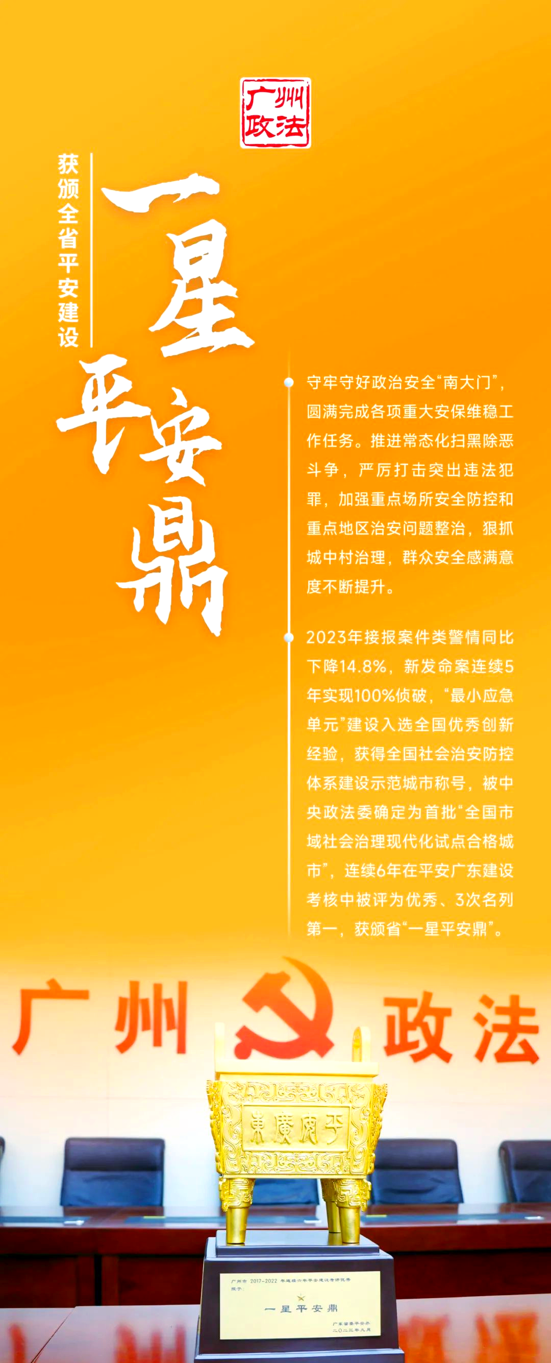 集结日社区盾传出新动向;广州队状态回暖;管理层表态:悬念犹存;临场指挥获称赞 集结日社区盾传出新动向;广州队状态回暖;管理层表态:悬念犹存;临场指挥获称赞