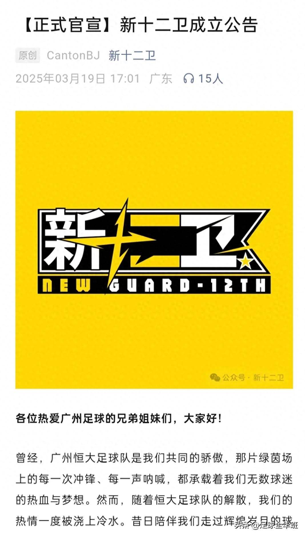 集结日社区盾传出新动向;广州队状态回暖;管理层表态:悬念犹存;临场指挥获称赞 集结日社区盾传出新动向;广州队状态回暖;管理层表态:悬念犹存;临场指挥获称赞